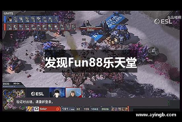 发现Fun88乐天堂